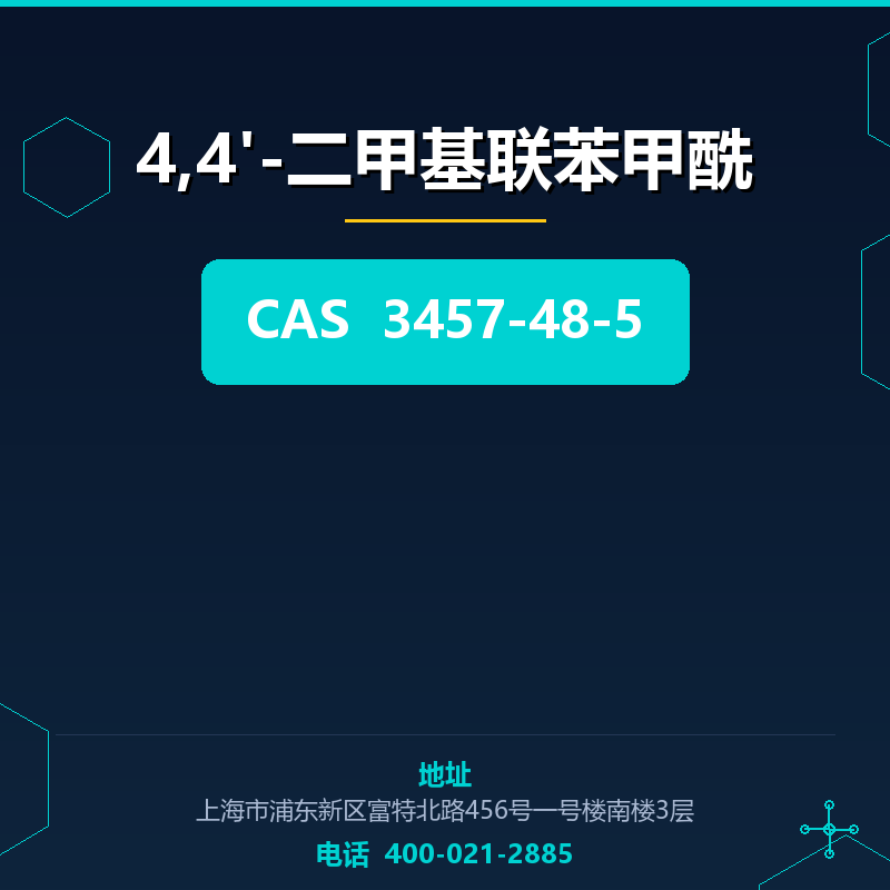 4,4'-二甲基联苯甲酰 3457-48-5
