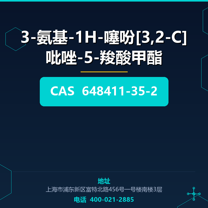 3-氨基-1H-噻吩[3,2-C]吡唑-5-羧酸甲酯 648411-35-2