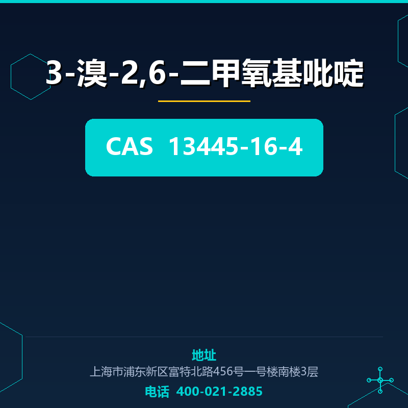 3-溴-2,6-二甲氧基吡啶 13445-16-4