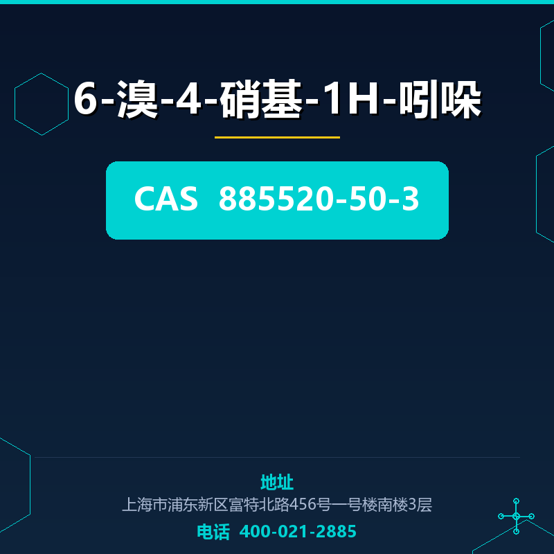 6-溴-4-硝基-1H-吲哚