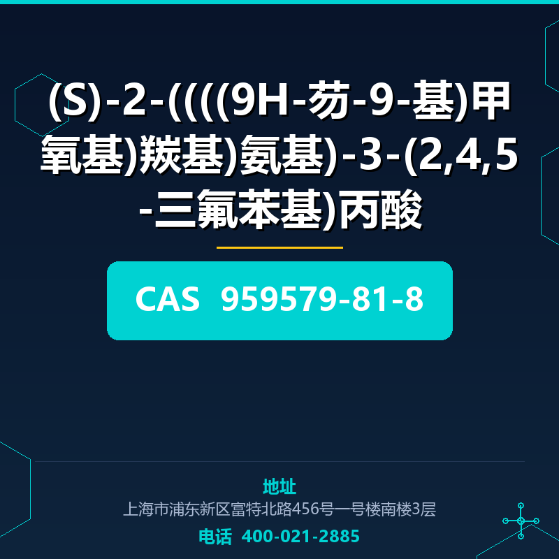 (S)-2-((((9H-芴-9-基)甲氧基)羰基)氨基)-3-(2,4,5-三氟苯基)丙酸 959579-81-8