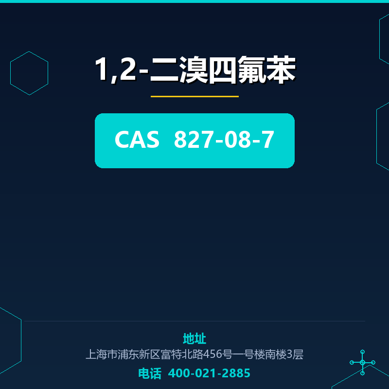 1,2-二溴四氟苯 827-08-7