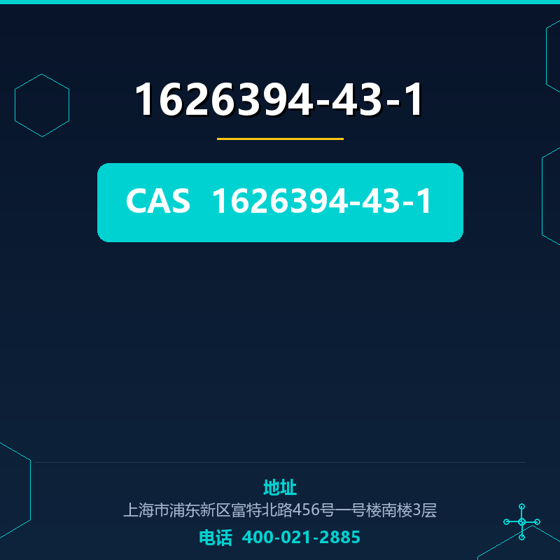 1626394-43-1 1626394-43-1