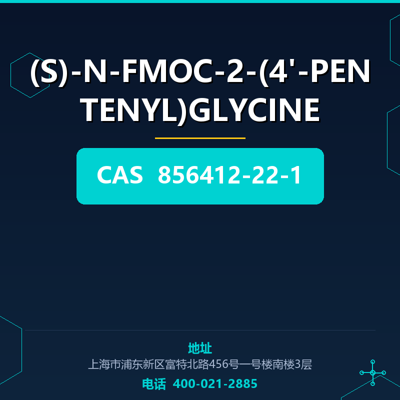 (S)-N-FMOC-2-(4'-PENTENYL)GLYCINE 856412-22-1