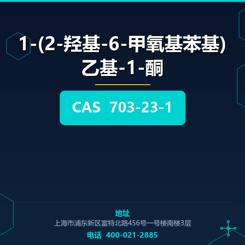 1-(2-羟基-6-甲氧基苯基)乙基-1-酮 703-23-1