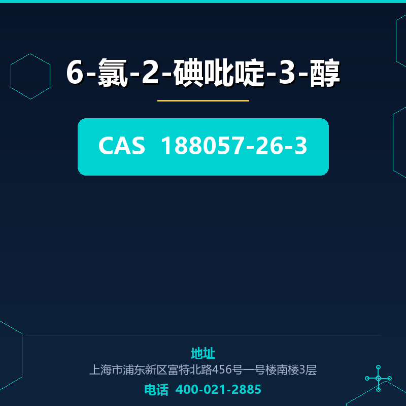 6-氯-2-碘吡啶-3-醇 188057-26-3