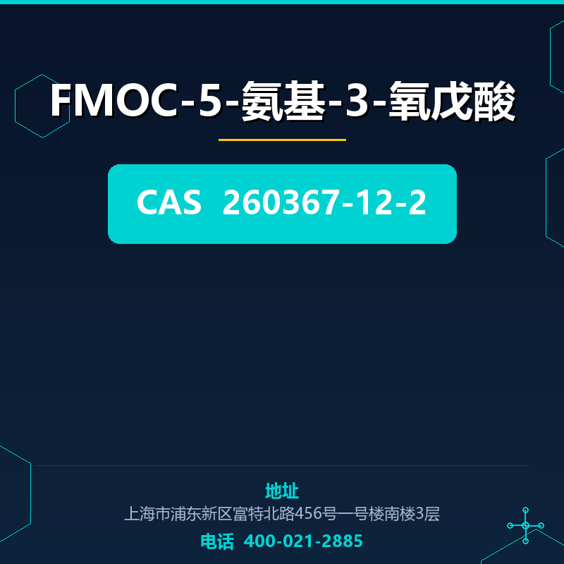 FMOC-5-氨基-3-氧戊酸 260367-12-2