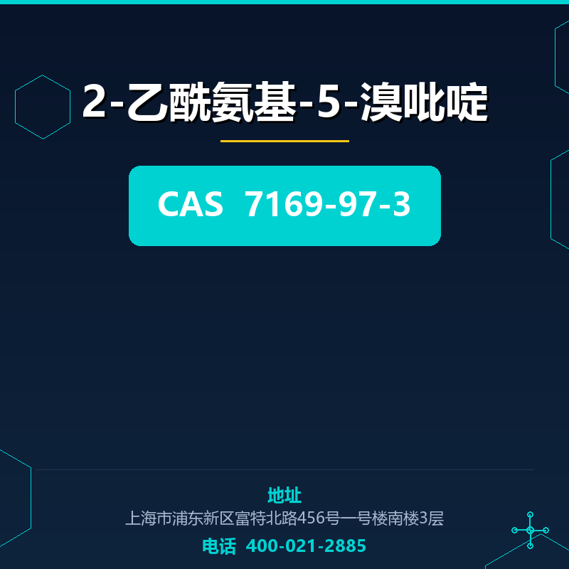 2-乙酰氨基-5-溴吡啶 7169-97-3
