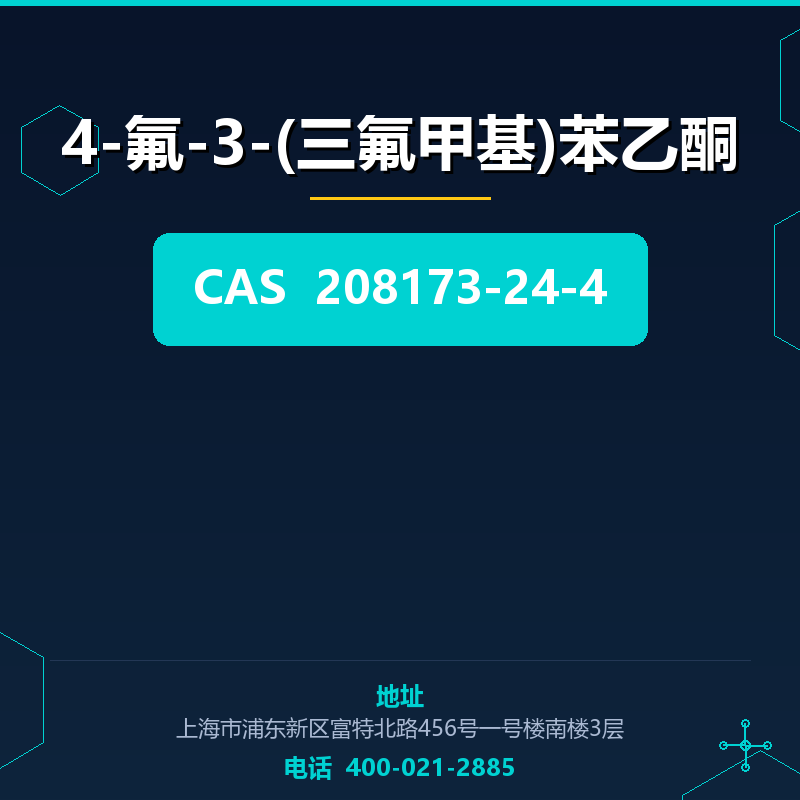 4-氟-3-(三氟甲基)苯乙酮 208173-24-4
