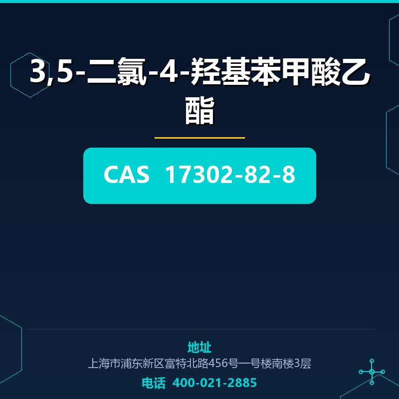 3,5-二氯-4-羟基苯甲酸乙酯 17302-82-8