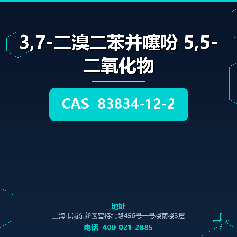 3,7-二溴二苯并噻吩 5,5-二氧化物 83834-12-2