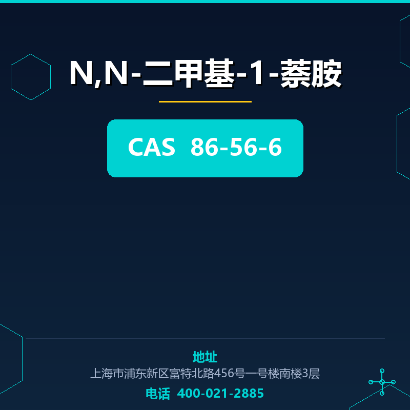N,N-二甲基-1-萘胺 86-56-6