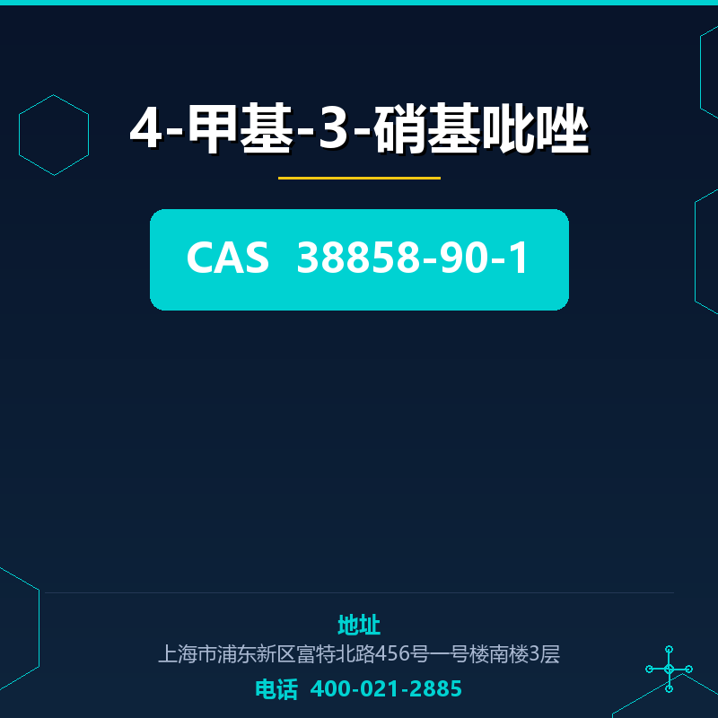 4-甲基-3-硝基吡唑 38858-90-1
