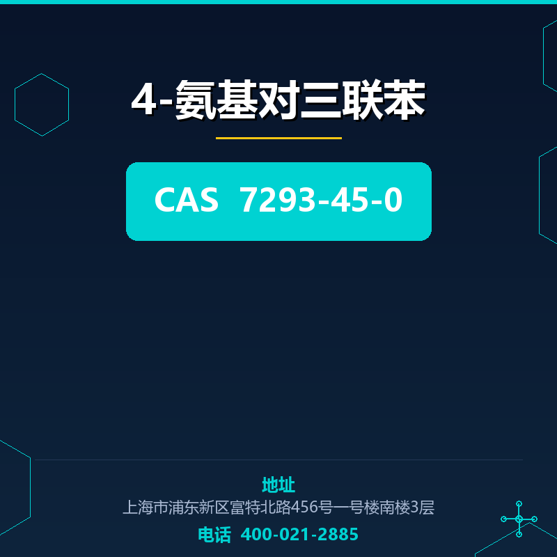 4-氨基对三联苯 7293-45-0