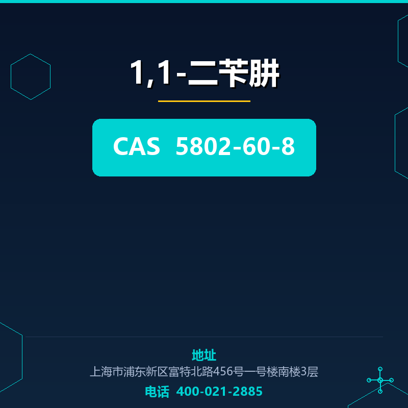 1,1-二苄肼 5802-60-8