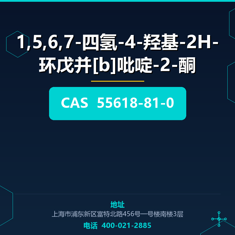 1,5,6,7-四氢-4-羟基-2H-环戊并[b]吡啶-2-酮 55618-81-0
