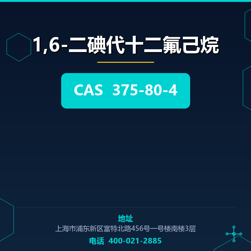 1,6-二碘代十二氟己烷 375-80-4