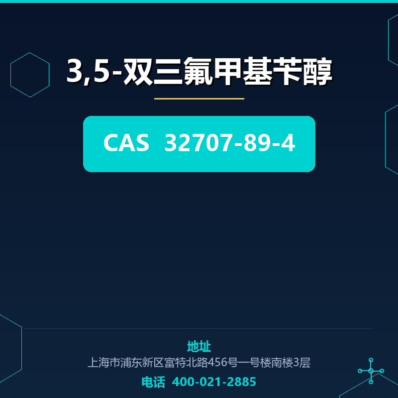 3,5-双三氟甲基苄醇 32707-89-4