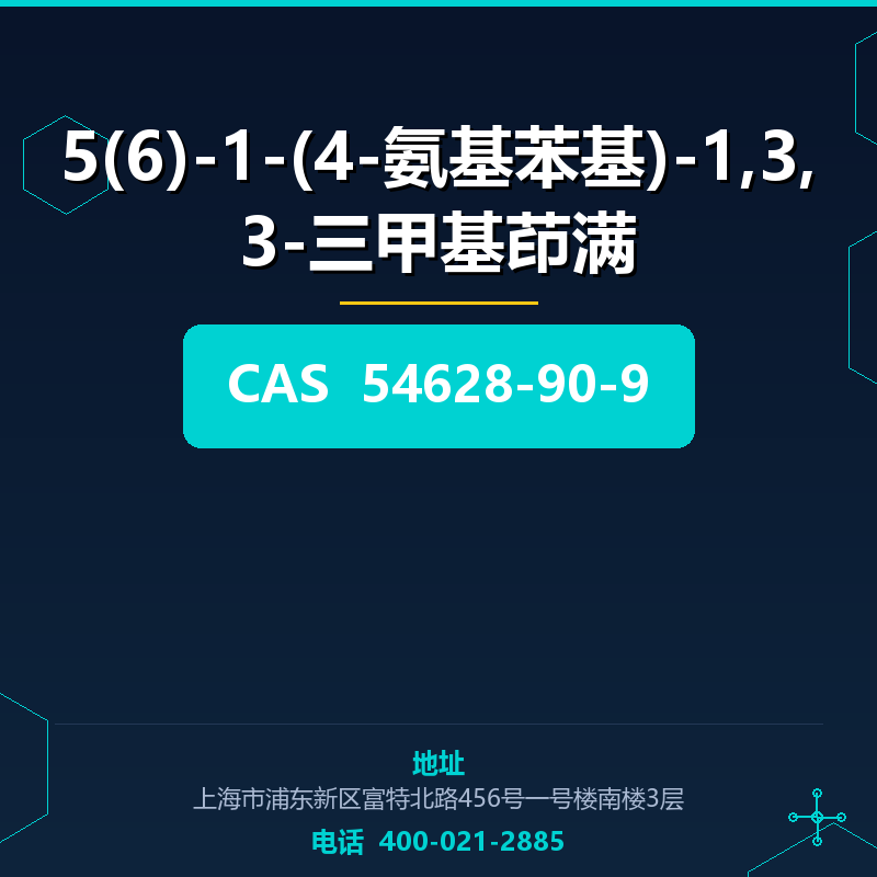 5(6)-1-(4-氨基苯基)-1,3,3-三甲基茚满 54628-90-9