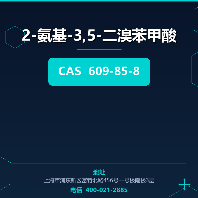 2-氨基-3,5-二溴苯甲酸 609-85-8
