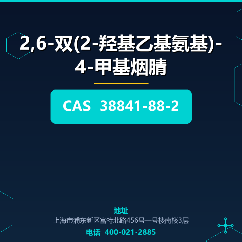2,6-双(2-羟基乙基氨基)-4-甲基烟腈 38841-88-2