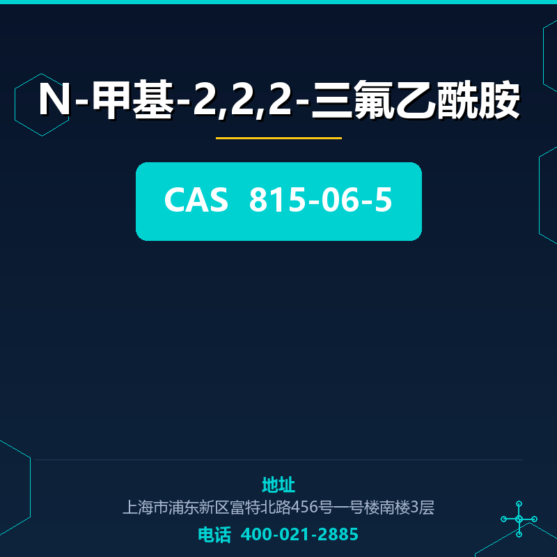 N-甲基-2,2,2-三氟乙酰胺 815-06-5