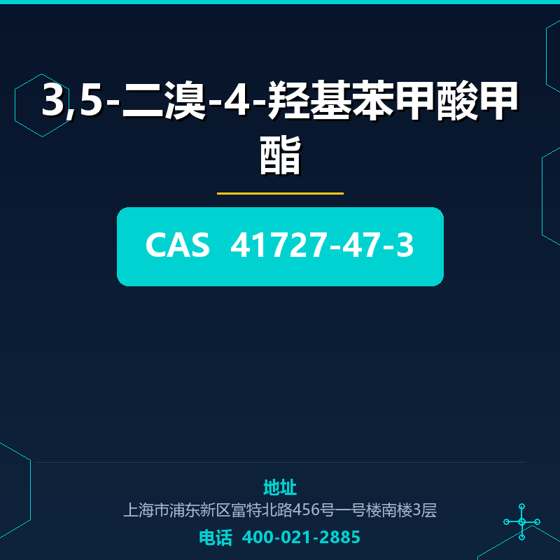 3,5-二溴-4-羟基苯甲酸甲酯 41727-47-3