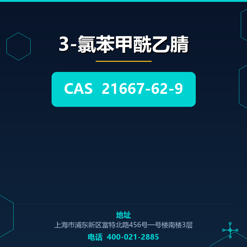 3-氯苯甲酰乙腈 21667-62-9