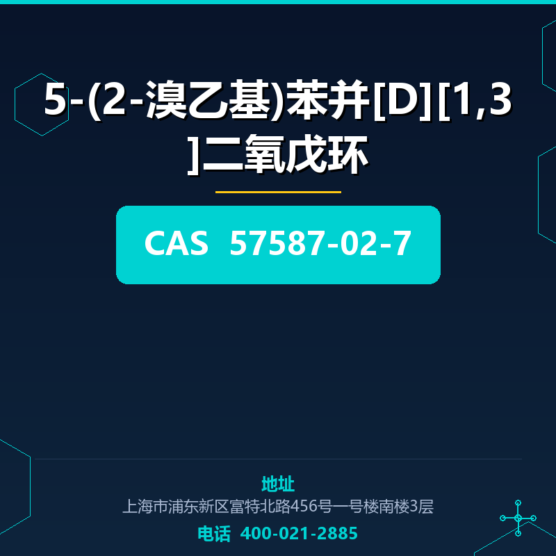 5-(2-溴乙基)苯并[D][1,3]二氧戊环 57587-02-7