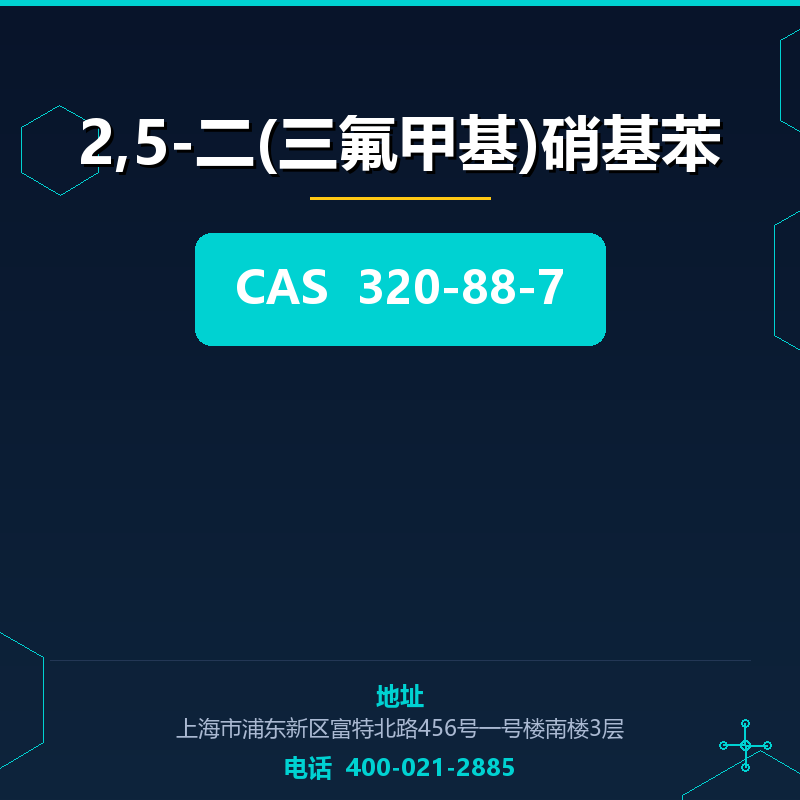 2,5-二(三氟甲基)硝基苯 320-88-7