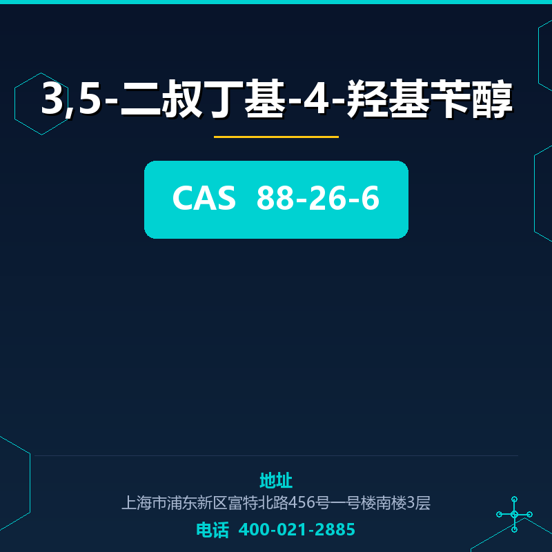 3,5-二叔丁基-4-羟基苄醇 88-26-6