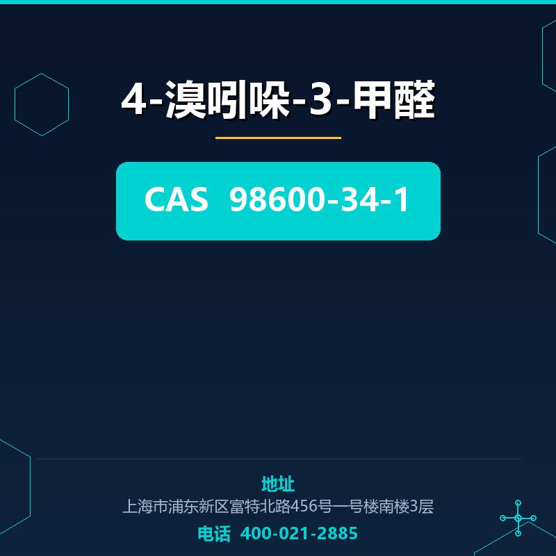 4-溴吲哚-3-甲醛 98600-34-1