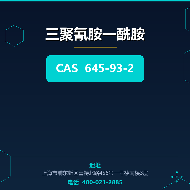 三聚氰胺一酰胺 645-93-2