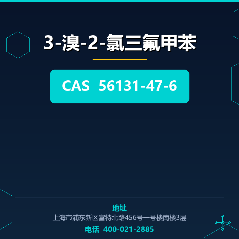 3-溴-2-氯三氟甲苯 56131-47-6