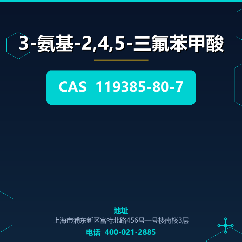 3-氨基-2,4,5-三氟苯甲酸 119385-80-7