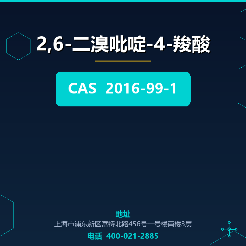 2,6-二溴吡啶-4-羧酸 2016-99-1