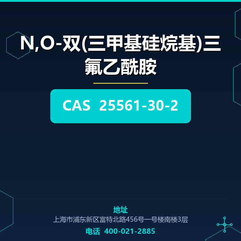 N,O-双(三甲基硅烷基)三氟乙酰胺 25561-30-2