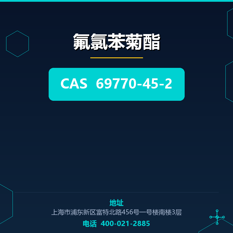 氟氯苯菊酯 69770-45-2