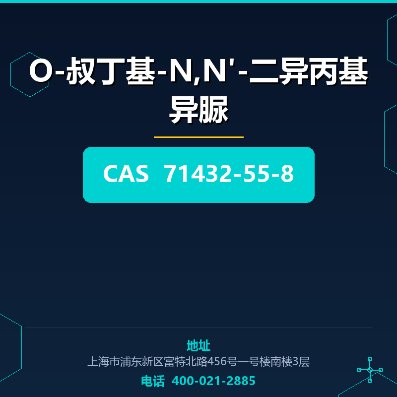 O-叔丁基-N,N'-二异丙基异脲 71432-55-8
