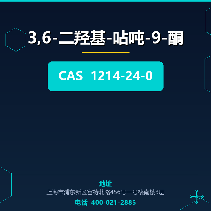 3,6-二羟基-呫吨-9-酮