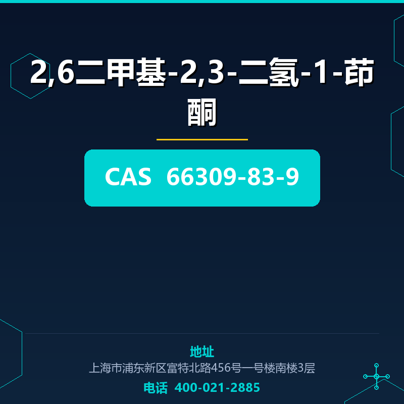 2,6二甲基-2,3-二氢-1-茚酮 66309-83-9