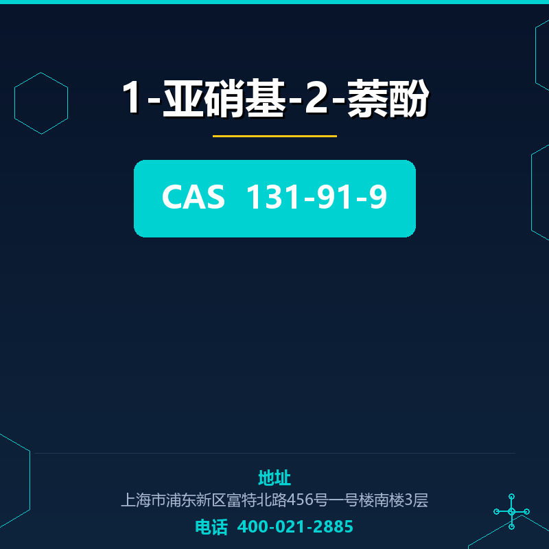 1-亚硝基-2-萘酚 131-91-9