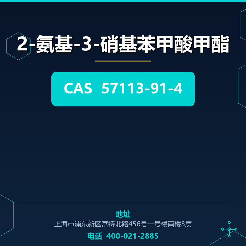 2-氨基-3-硝基苯甲酸甲酯 57113-91-4