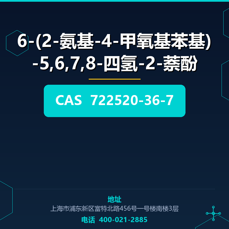6-(2-氨基-4-甲氧基苯基)-5,6,7,8-四氢-2-萘酚 722520-36-7