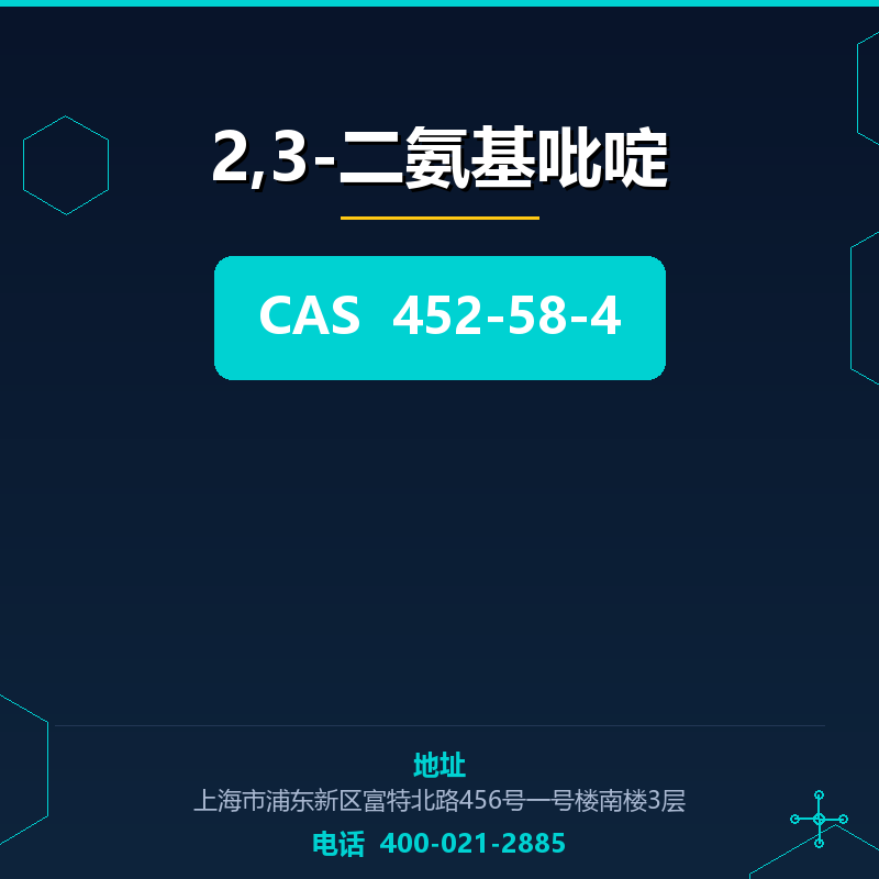 2,3-二氨基吡啶 452-58-4