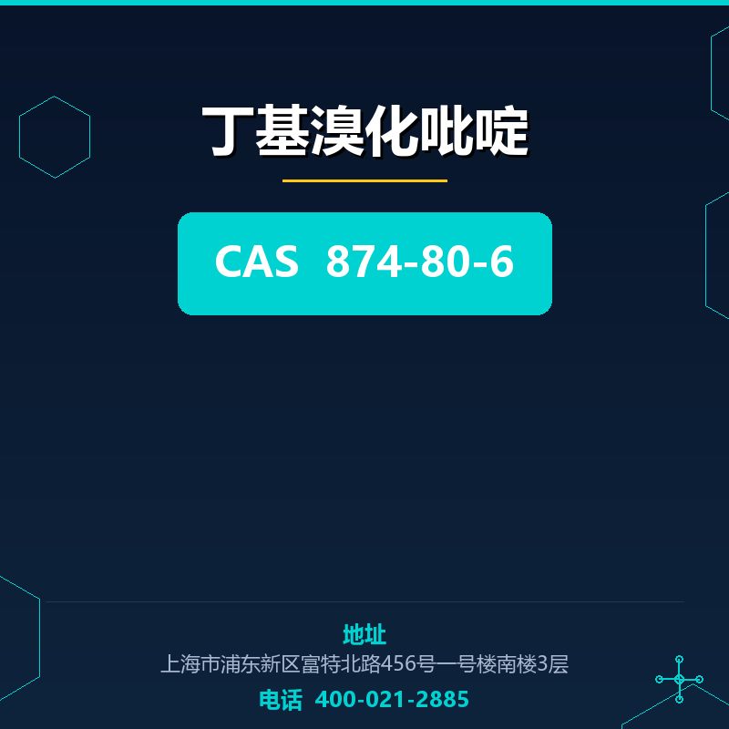 丁基溴化吡啶 874-80-6