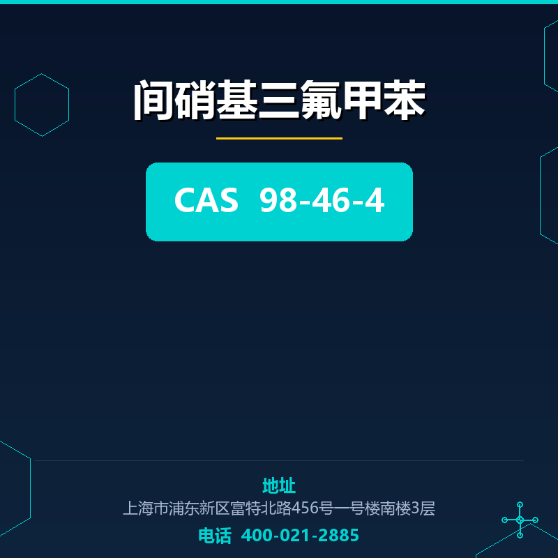间硝基三氟甲苯 98-46-4