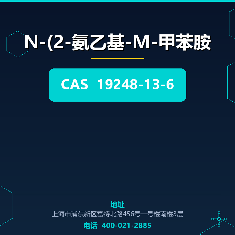 N-(2-氨乙基-M-甲苯胺 19248-13-6
