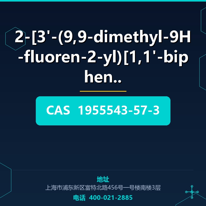 2-[3'-(9,9-dimethyl-9H-fluoren-2-yl)[1,1'-biphenyl (1955543- 1955543-57-3