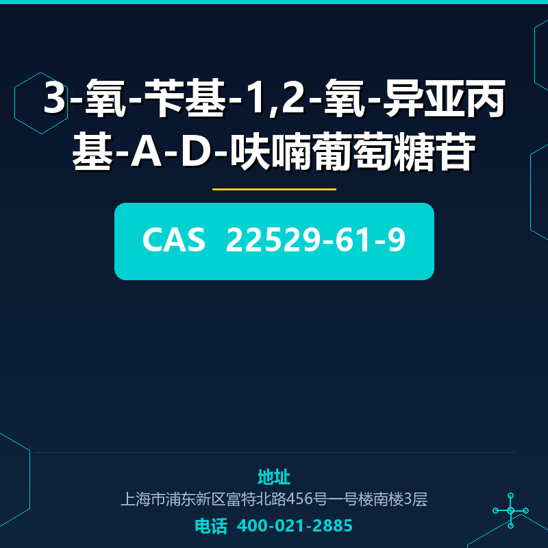 3-氧-苄基-1,2-氧-异亚丙基-A-D-呋喃葡萄糖苷 22529-61-9